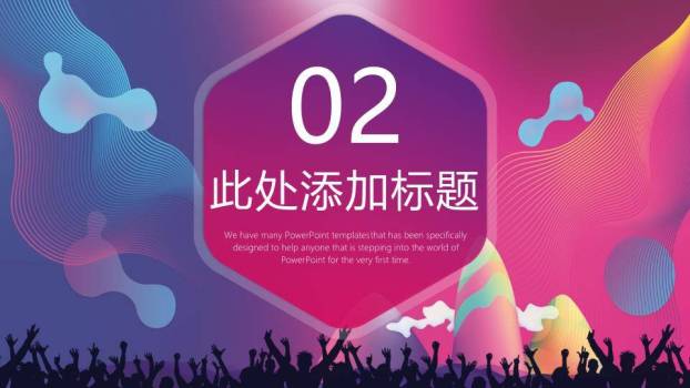 六边金麦流线科技演讲辩论通用PPT模板1