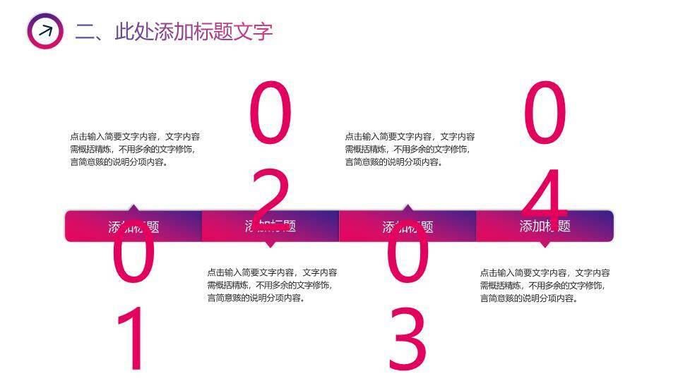 六边金麦流线科技演讲辩论通用PPT模板4