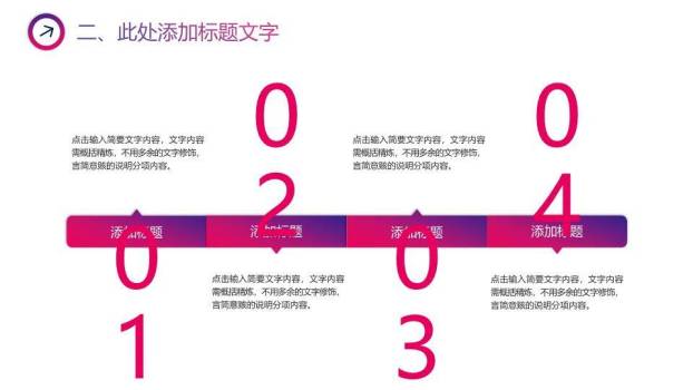 六边金麦流线科技演讲辩论通用PPT模板4