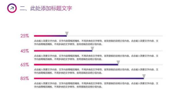 六边金麦流线科技演讲辩论通用PPT模板5