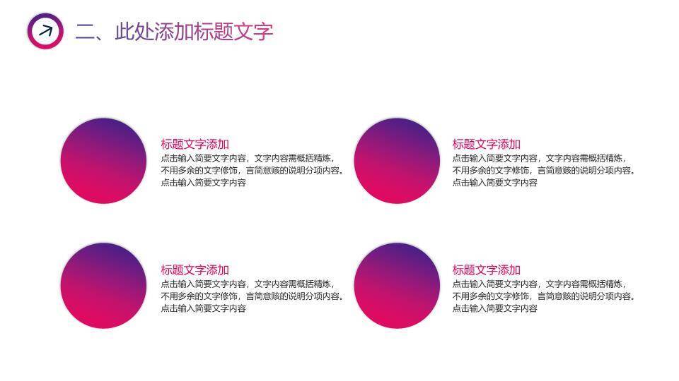 六边金麦流线科技演讲辩论通用PPT模板6