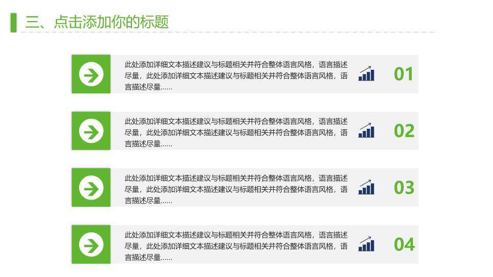 绿多边形红讲台多用途演讲辩论PPT模板8