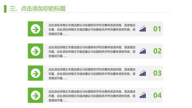 绿多边形红讲台多用途演讲辩论PPT模板8