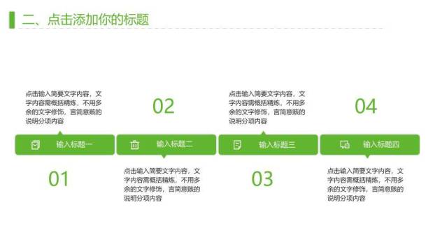 绿多边形红讲台多用途演讲辩论PPT模板1