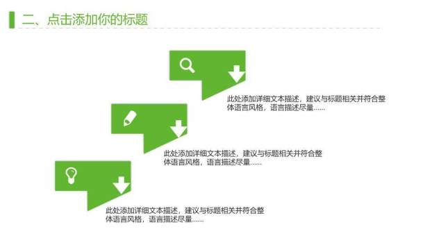 绿多边形红讲台多用途演讲辩论PPT模板3