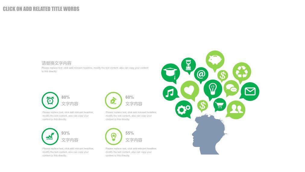 绿斜线实拍麦企业级演讲辩论PPT模板8