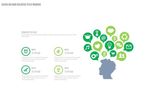 绿斜线实拍麦企业级演讲辩论PPT模板8
