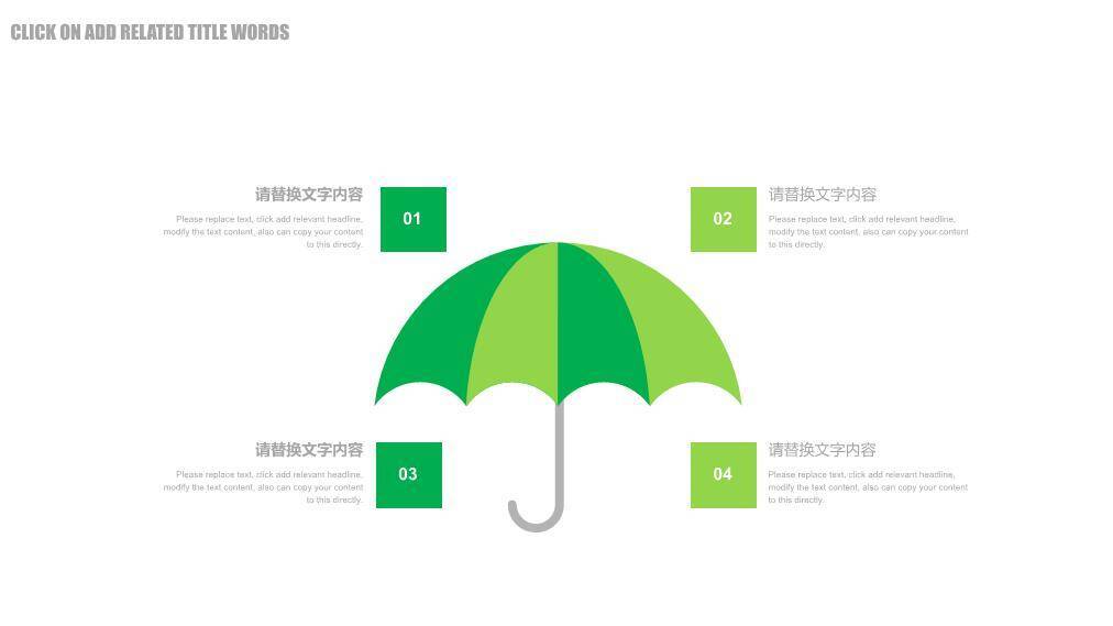 绿斜线实拍麦企业级演讲辩论PPT模板2