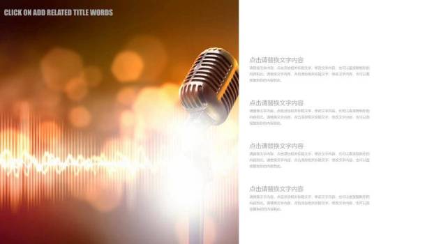 绿斜线实拍麦企业级演讲辩论PPT模板3