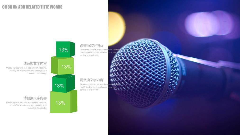 绿斜线实拍麦企业级演讲辩论PPT模板6