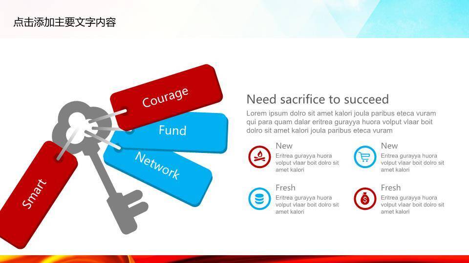 金麦高举立体字辩论赛专用PPT模板8