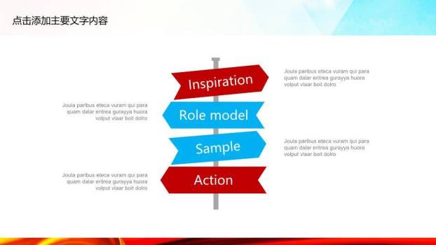 金麦高举立体字辩论赛专用PPT模板9