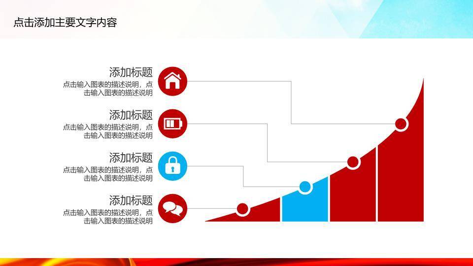 金麦高举立体字辩论赛专用PPT模板1