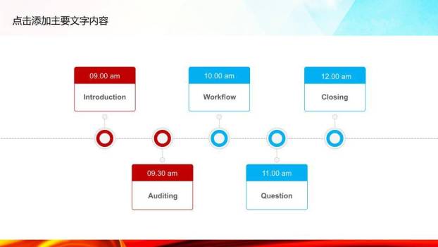 金麦高举立体字辩论赛专用PPT模板2