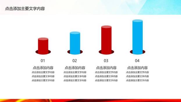 金麦高举立体字辩论赛专用PPT模板3