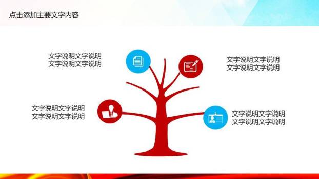 金麦高举立体字辩论赛专用PPT模板4