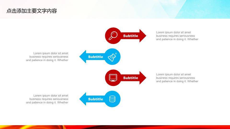 金麦高举立体字辩论赛专用PPT模板5