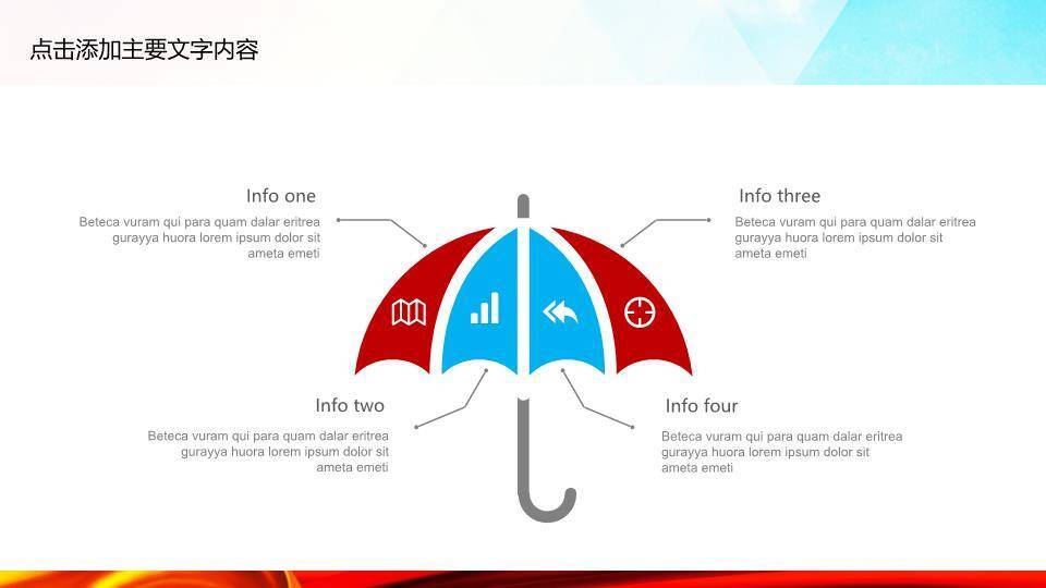 金麦高举立体字辩论赛专用PPT模板7