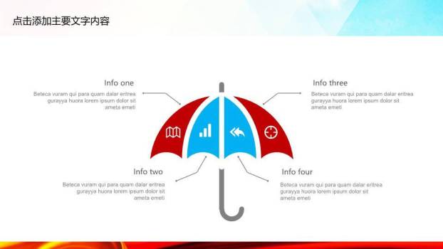 金麦高举立体字辩论赛专用PPT模板7