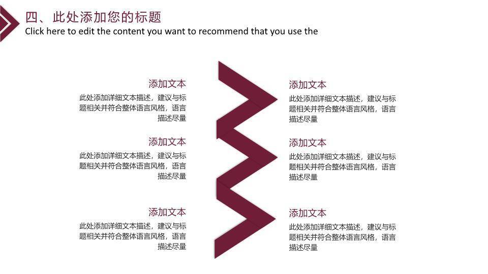 深红光斑双麦讲台演讲比赛通用PPT模板9