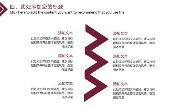 深红光斑双麦讲台演讲比赛通用PPT模板9