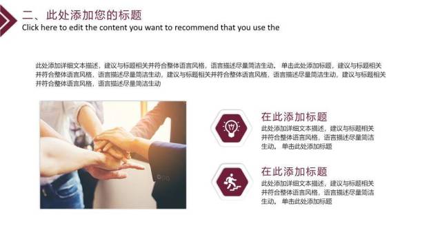 深红光斑双麦讲台演讲比赛通用PPT模板1