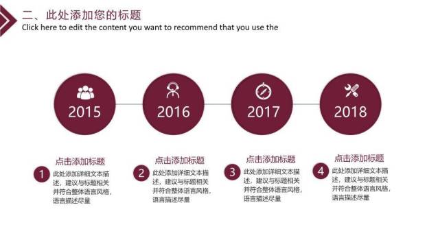 深红光斑双麦讲台演讲比赛通用PPT模板2