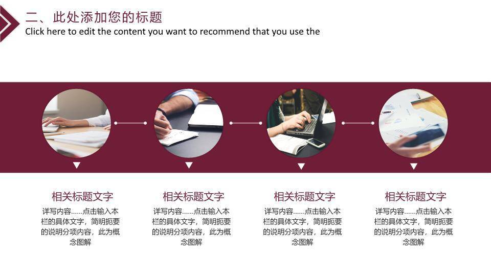 深红光斑双麦讲台演讲比赛通用PPT模板3