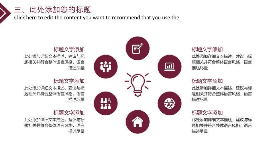 深红光斑双麦讲台演讲比赛通用PPT模板5