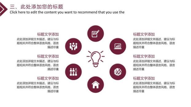 深红光斑双麦讲台演讲比赛通用PPT模板5