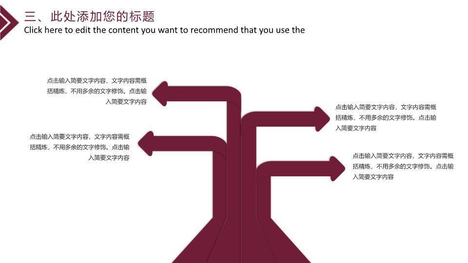 深红光斑双麦讲台演讲比赛通用PPT模板6