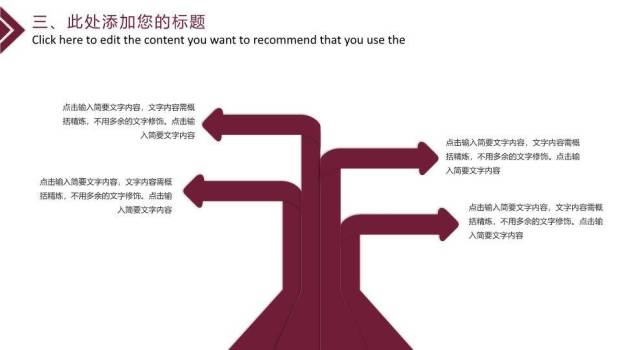 深红光斑双麦讲台演讲比赛通用PPT模板6