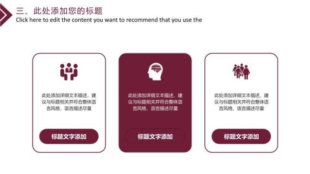 深红光斑双麦讲台演讲比赛通用PPT模板7