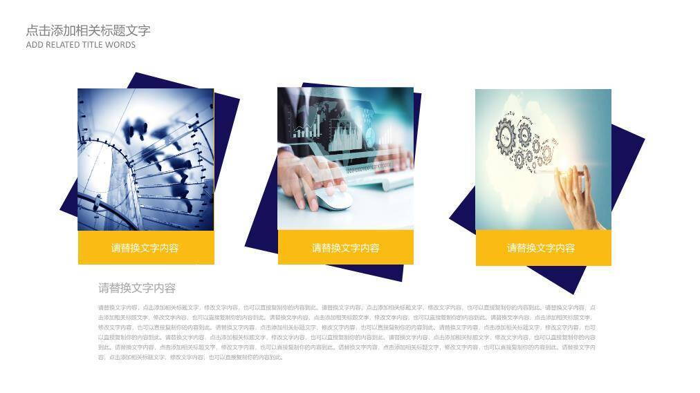 光影双麦专注辩论赛PPT模板8