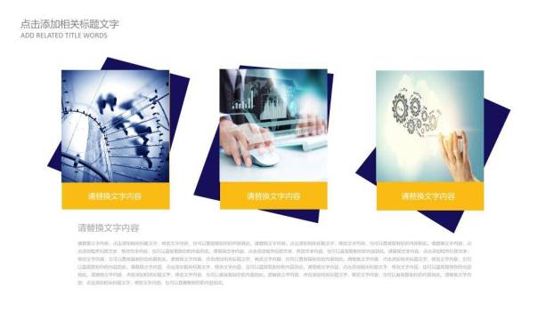 光影双麦专注辩论赛PPT模板8