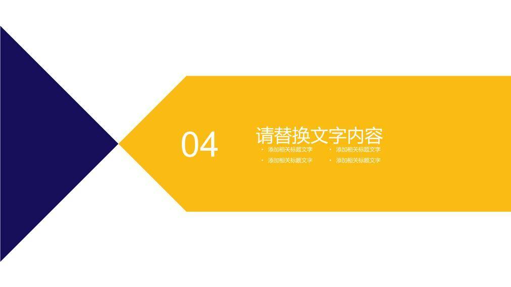 光影双麦专注辩论赛PPT模板9