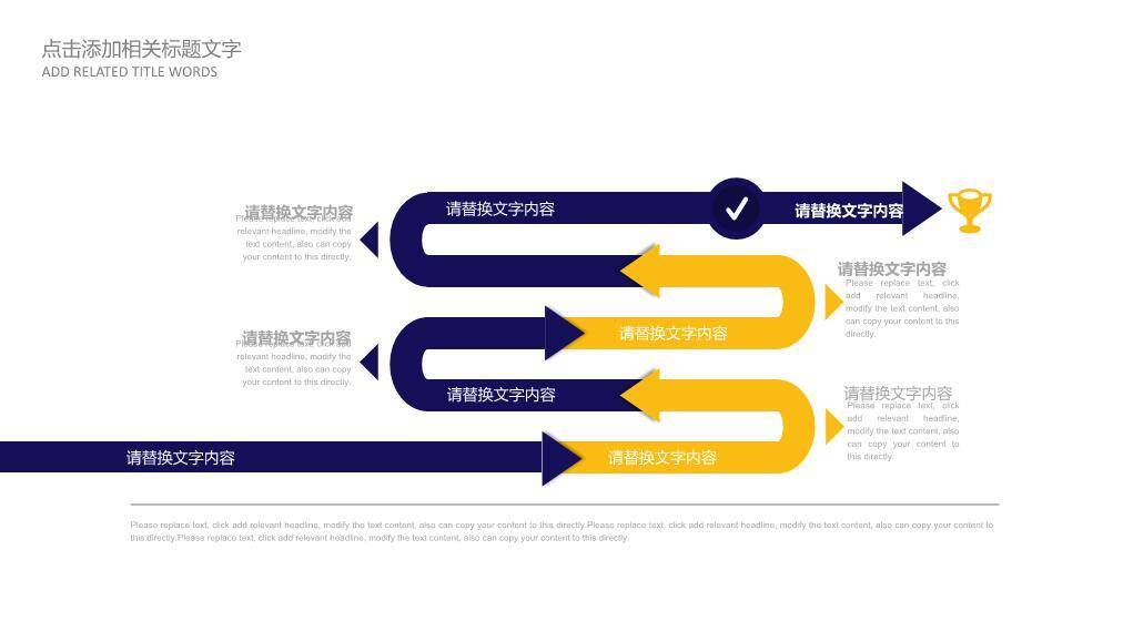 光影双麦专注辩论赛PPT模板2