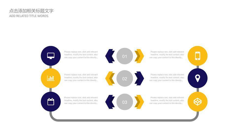 光影双麦专注辩论赛PPT模板3