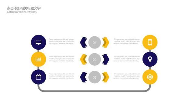 光影双麦专注辩论赛PPT模板3
