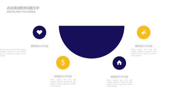 光影双麦专注辩论赛PPT模板6