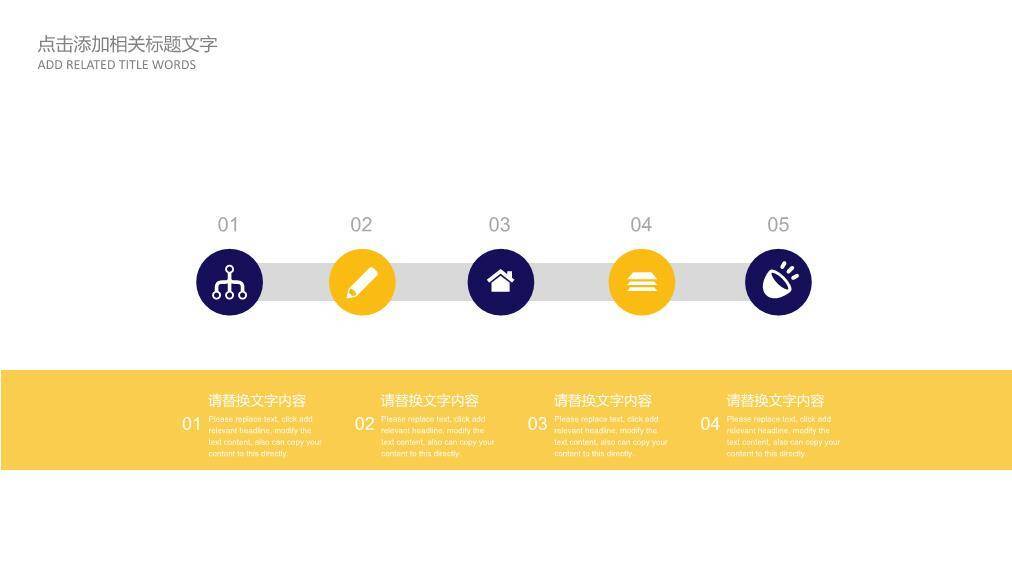 光影双麦专注辩论赛PPT模板7