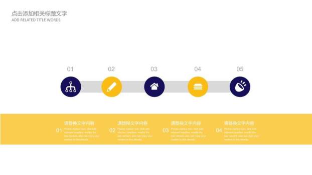 光影双麦专注辩论赛PPT模板7