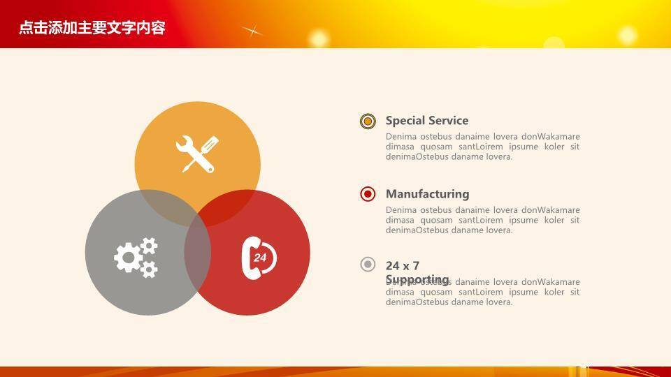 星光双麦超级演说家激励PPT模板8