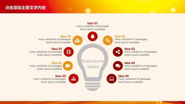 星光双麦超级演说家激励PPT模板1