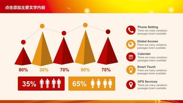 星光双麦超级演说家激励PPT模板2