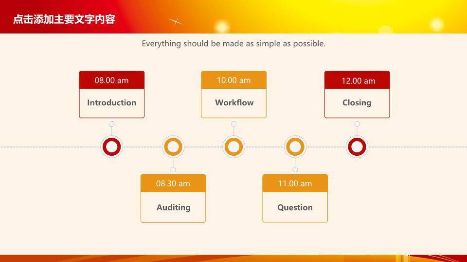 星光双麦超级演说家激励PPT模板4