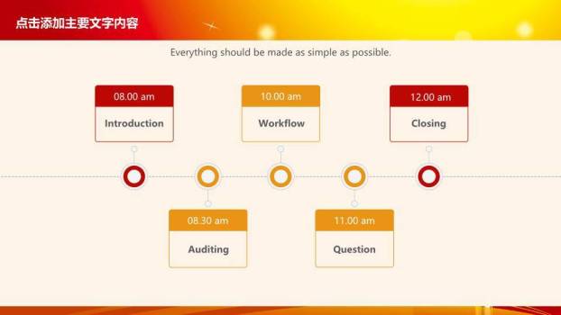 星光双麦超级演说家激励PPT模板4