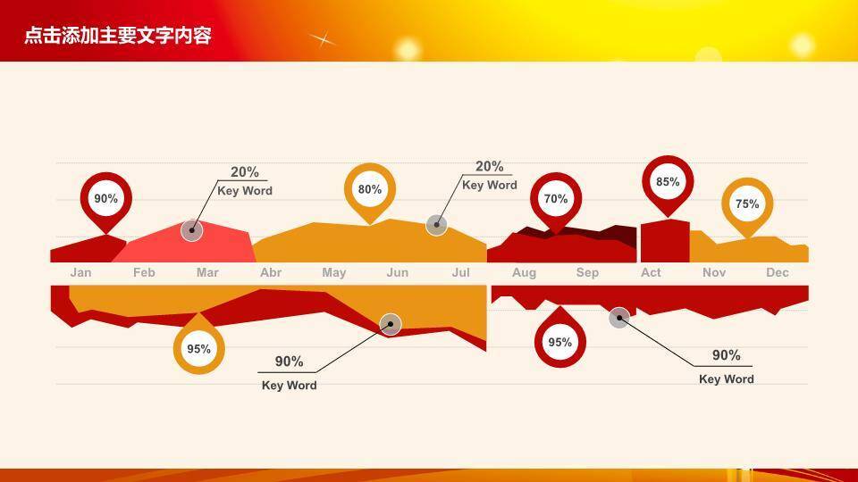 星光双麦超级演说家激励PPT模板7