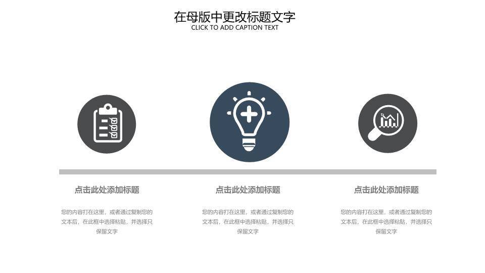 三灯几何演讲专用专业PPT模板3