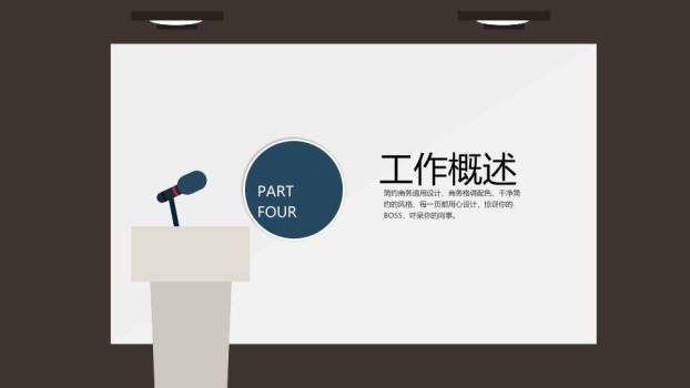 白板卡通观学术性演讲比赛PPT模板8